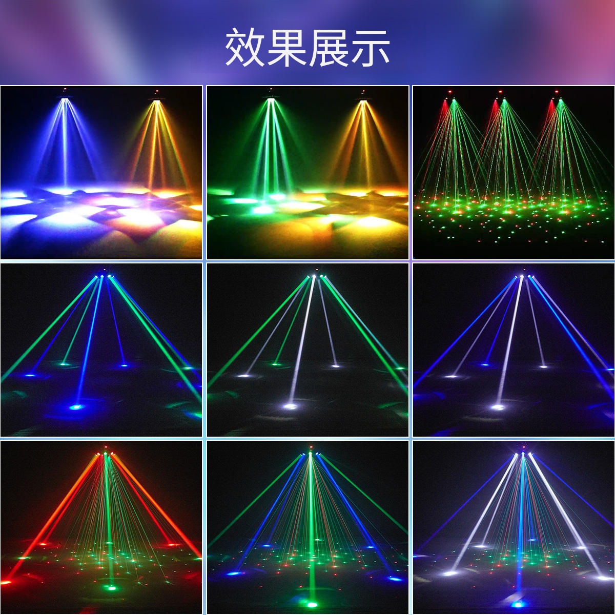 8-Arm Stage Laser Light with Beam Effects - product detail 3